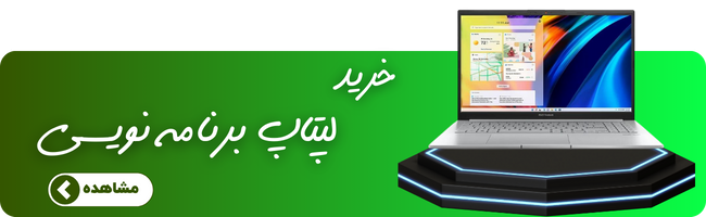 خرید لپ تاپ برنامه نویسی