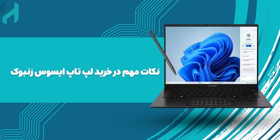 نکات مهم در خرید لپ تاپ ایسوس زنبوک