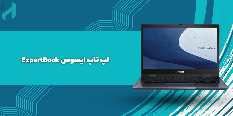 لپ تاپ ایسوس ExpertBook