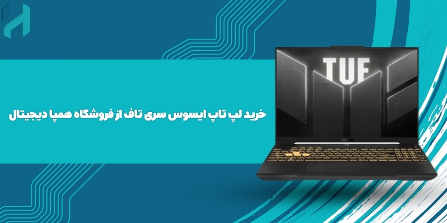 خرید لپ تاپ گیمینگ ایسوس از فروشگاه همپا دیجیتال