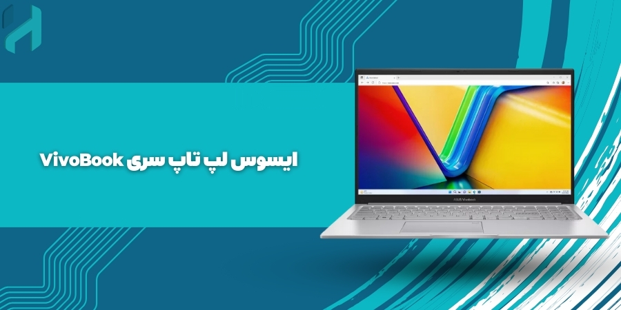 ایسوس لپ تاپ سری VivoBook