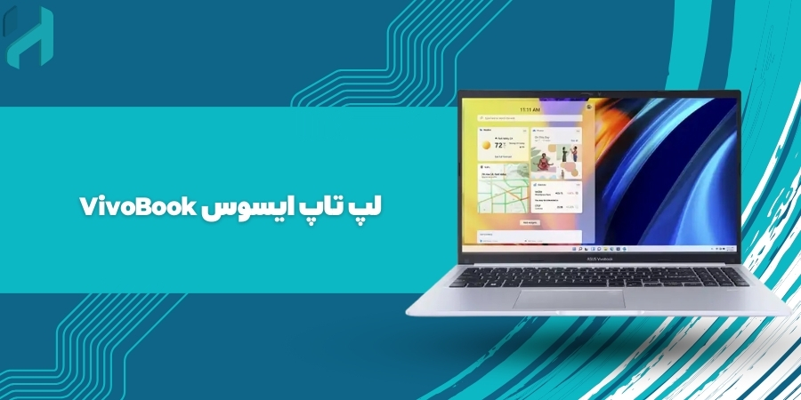  لپ تاپ ایسوس VivoBook 