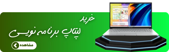 خرید لپتاپ برنامه نویسی